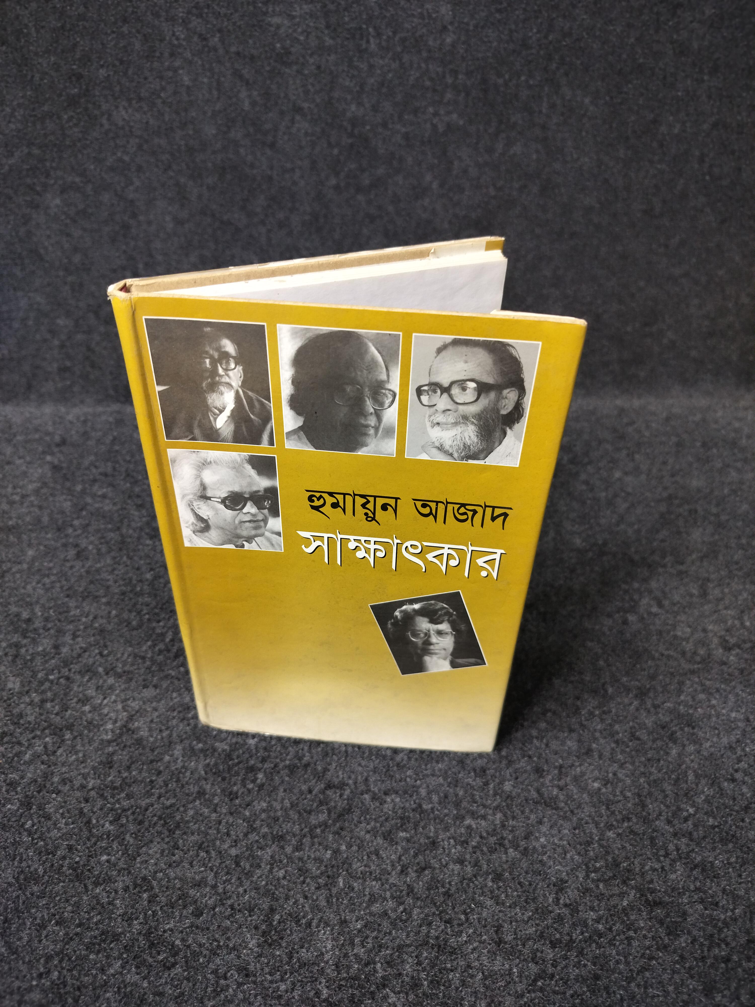 Humayun Azad : Interviews